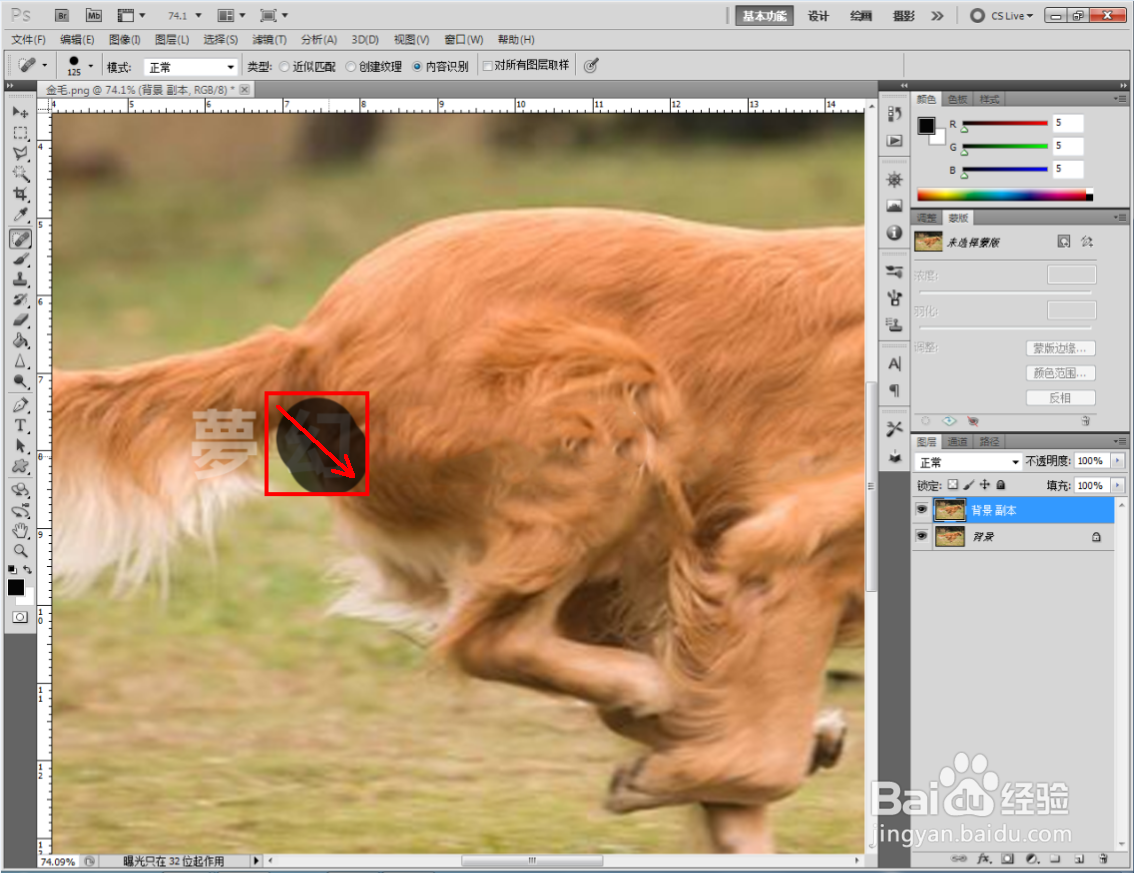 Ps怎么去除水印