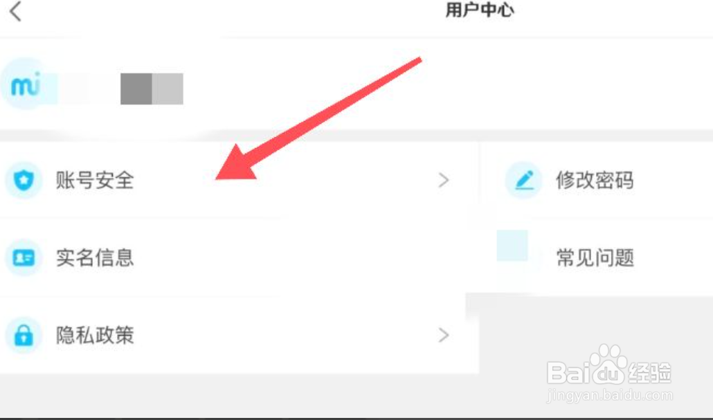 原神如何用邮箱注册