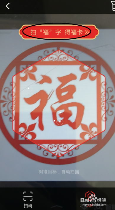 2019支付宝五福攻略：扫不到福卡怎么用AR扫五福