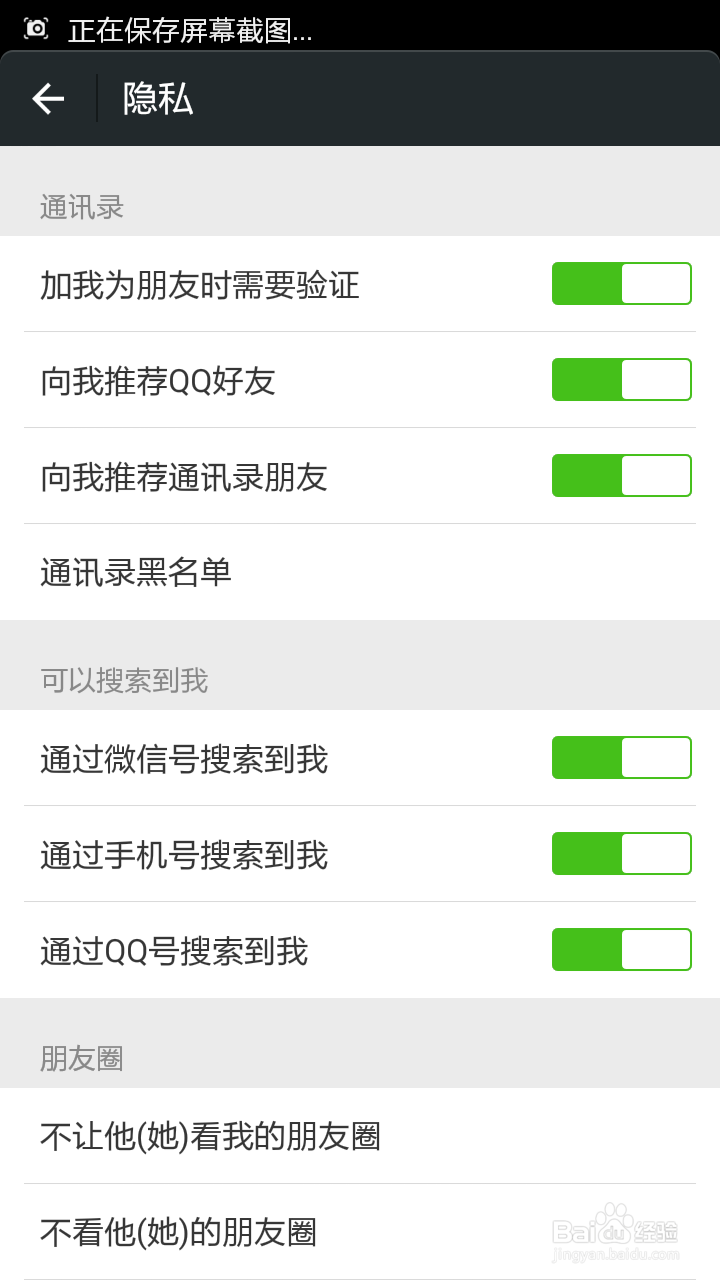 领导加你微信怎么办?