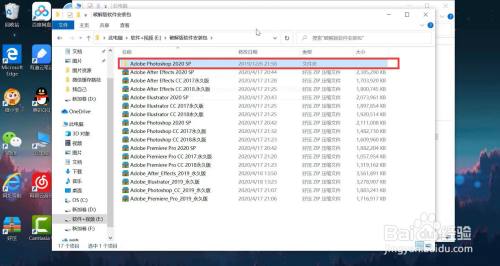 最新版pscc官方下载安装教程ps永久使用 百度经验