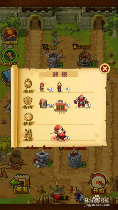 全民主公安上3通关布阵图及技能施放技巧