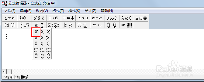 WPS如何插入参考文献上标