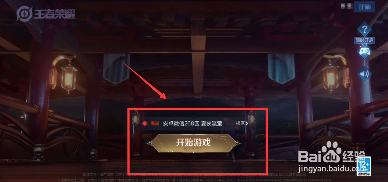 王者荣耀绮梦幻舞礼包怎么获得