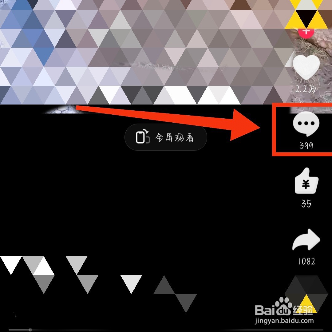 抖音极速版评论区怎么发布图片