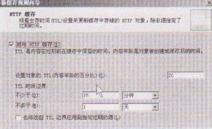 ISA创建正向缓存的教程