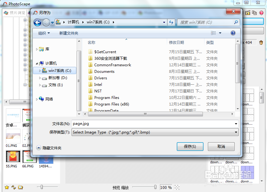 自己制作证件照