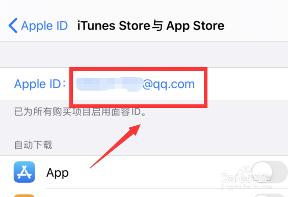 两个iphone同步app