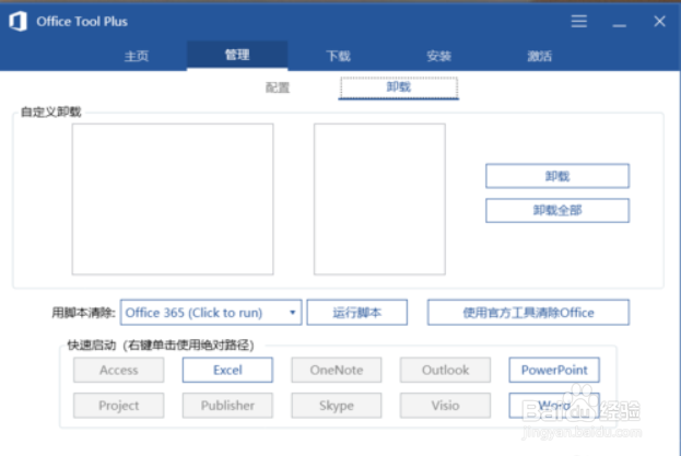 教你删除office激活残留注册表解决0xC004F074
