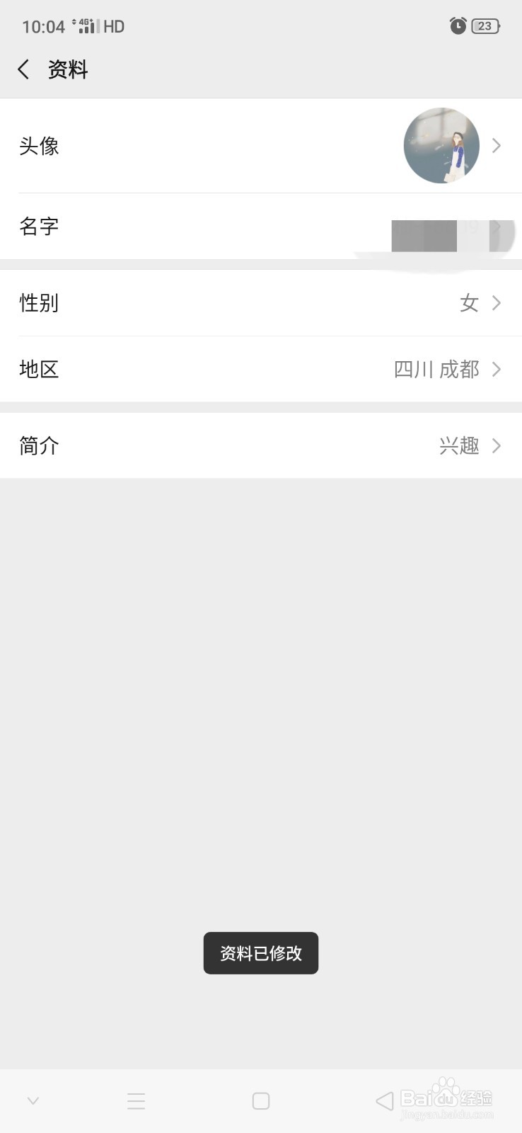 微信视频号怎么修改头像