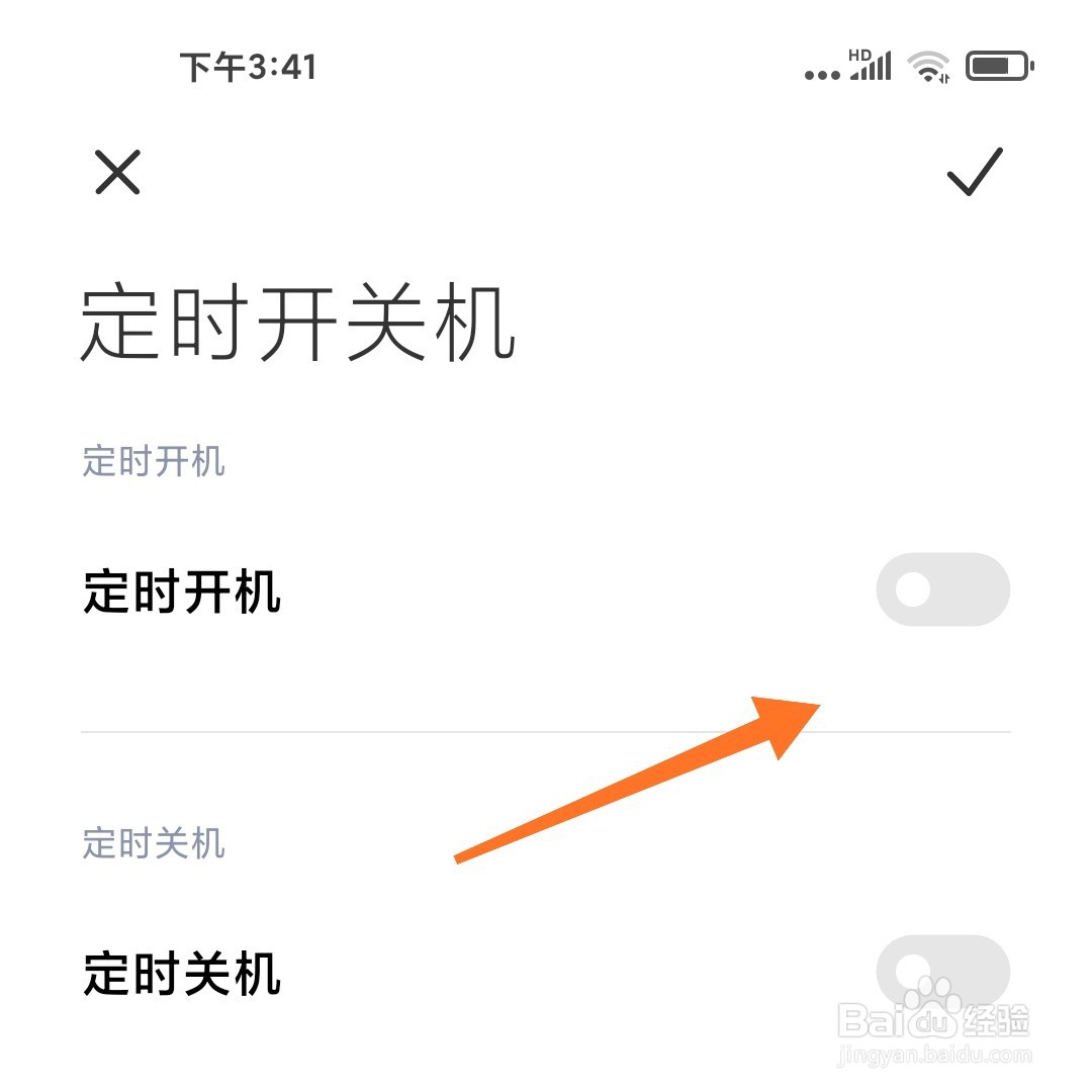 小米10自动重启