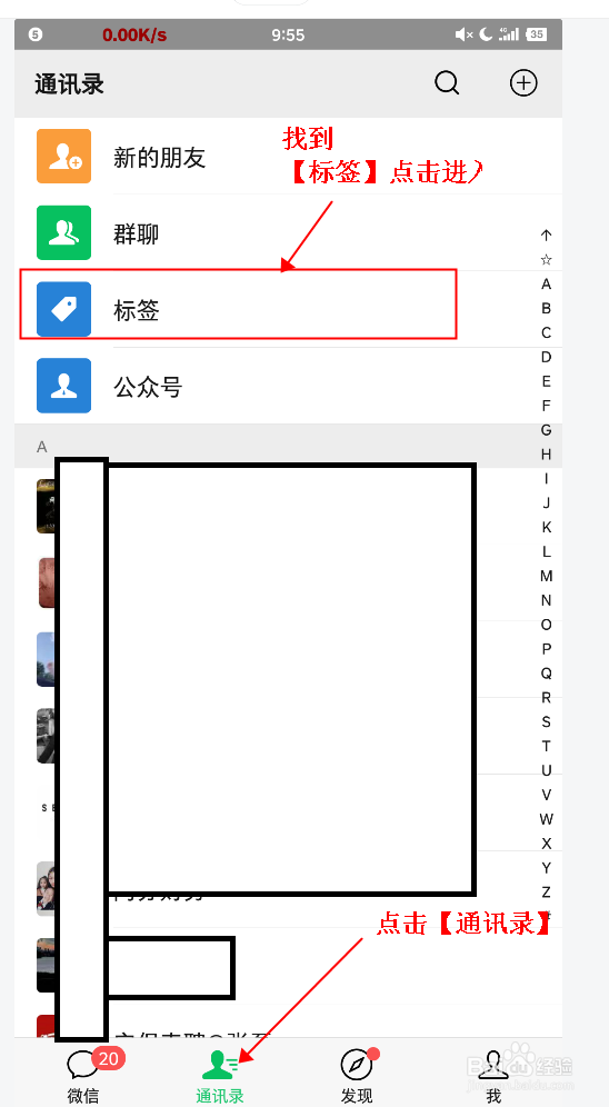 微信如何分组？