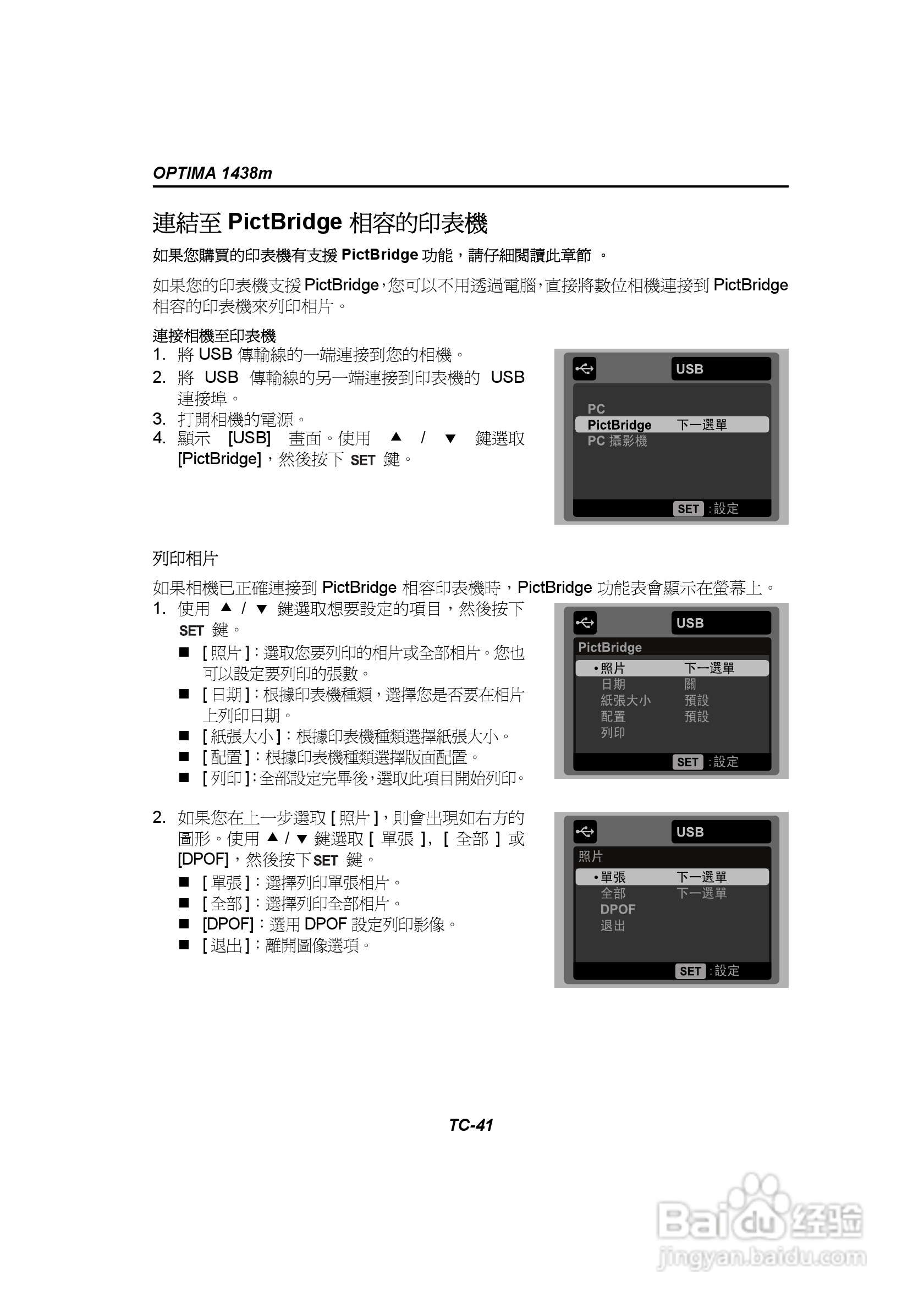 爱克发AgfaPhoto OPTIMA 1438m数码相机使用说明书:[5]