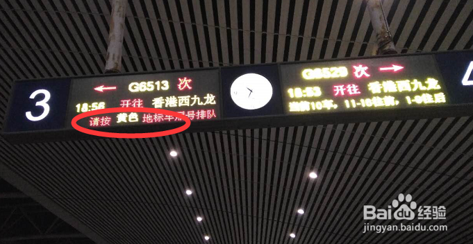 看站台屏幕提示 在高铁站的站台大屏幕会显示:按照黄色地标还是蓝色
