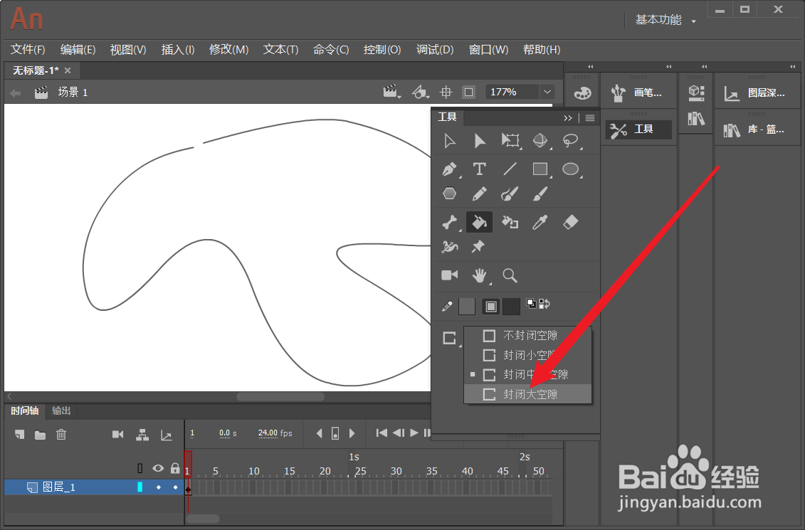 Animate怎么在填充颜色时开启封闭大空隙