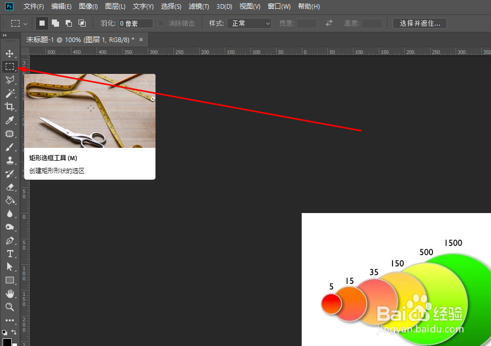 Photoshop如何快速修改图片上的数字
