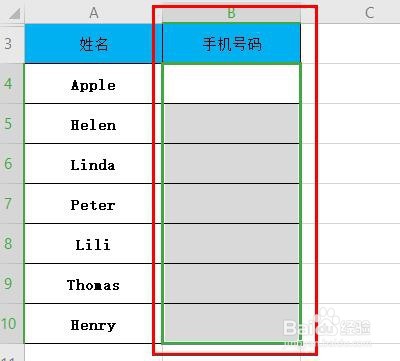 WPS如何拒绝录入重复的手机号码？