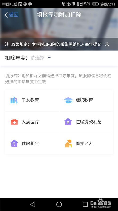 个人所得税,怎么申请退税