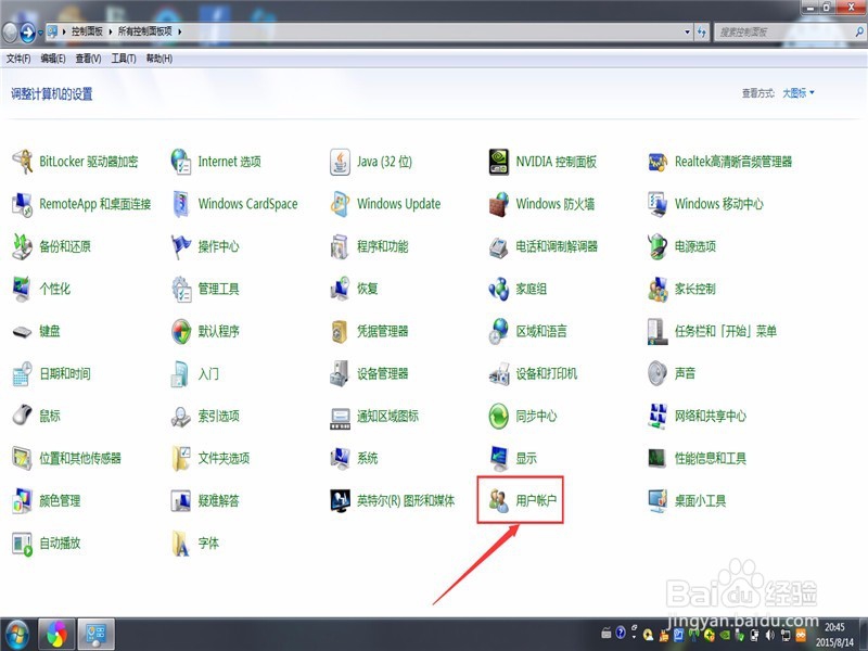 Windows7系统开机密码删除密码怎么设置
