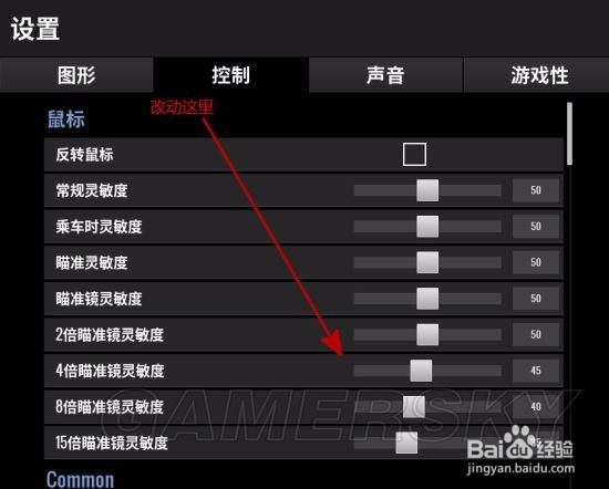 绝地大逃杀按键设置