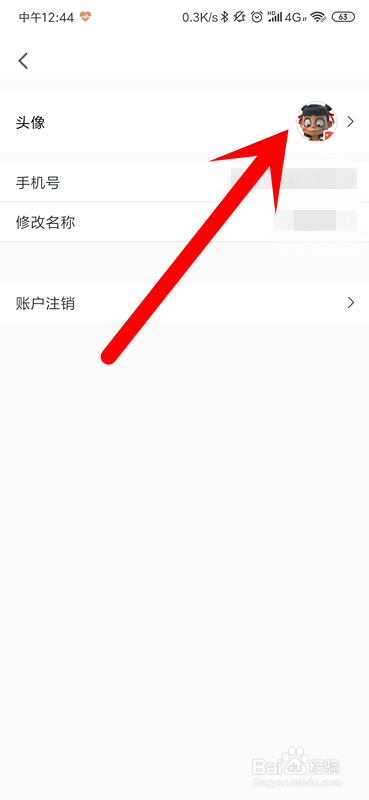 腾讯会议如何上传自定义头像?