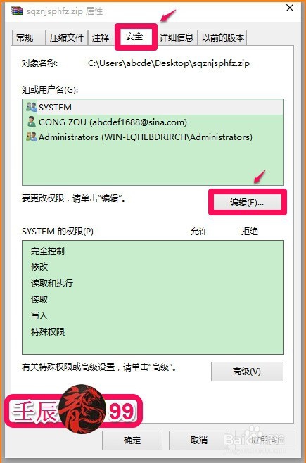 windows无法访问指定设备、路径...的解决方法