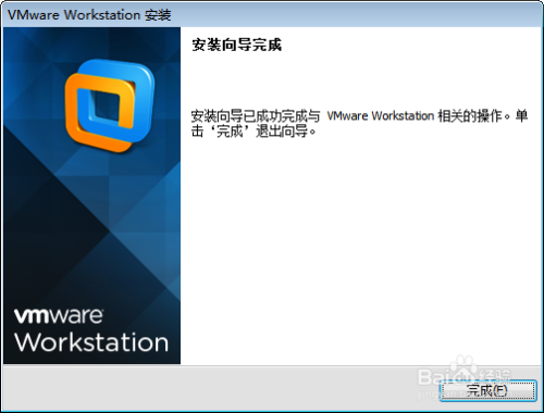 VMware Workstation 10安装教程