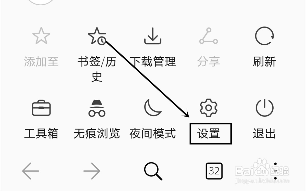 华为P40 pro浏览器怎么开启自动播放视频