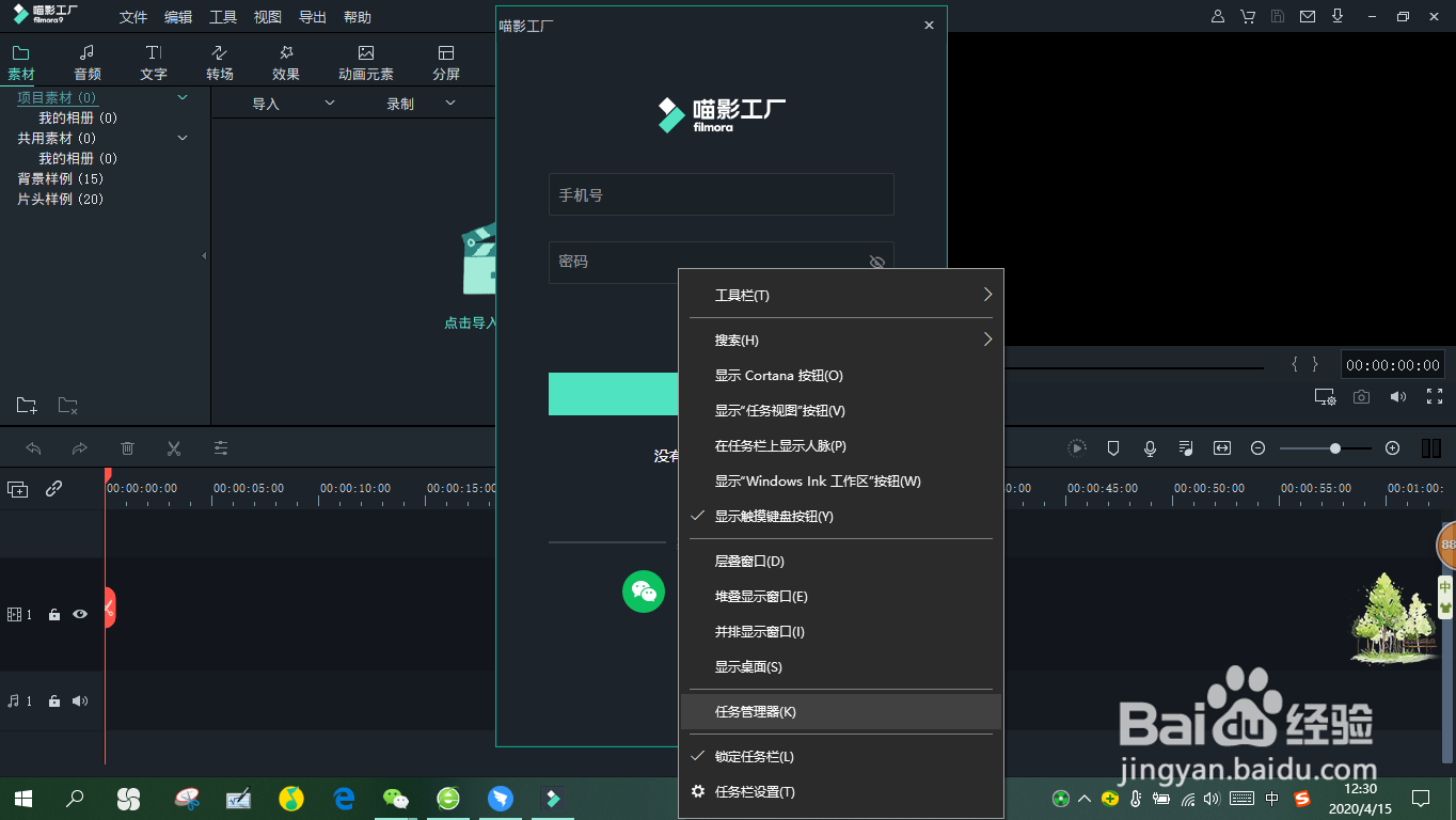喵影工厂免登录使用技巧