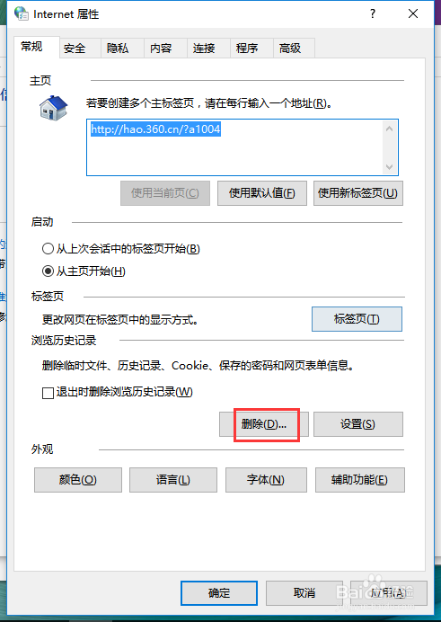 QQ空间打不开怎么办?
