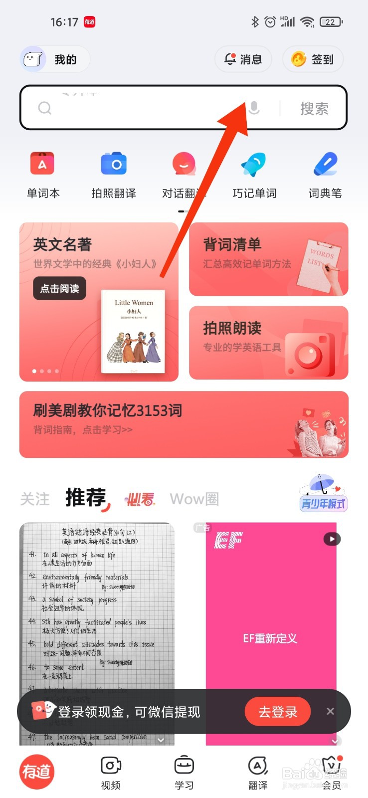 如何纠正nl发音