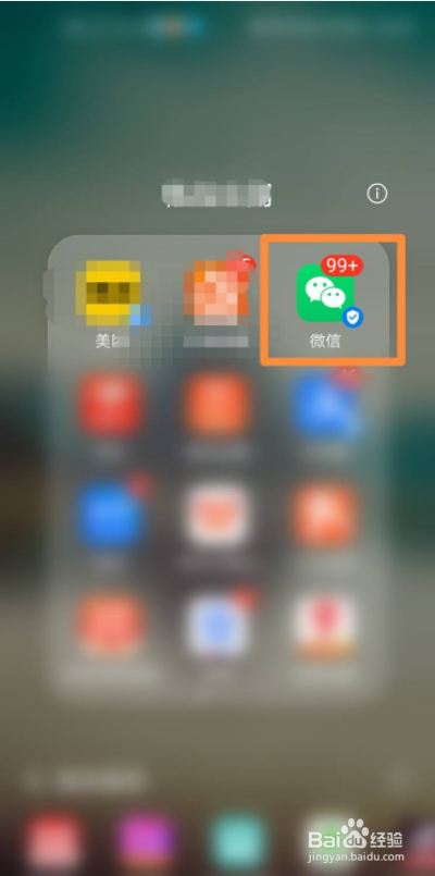 微信怎么对群设置免打扰？