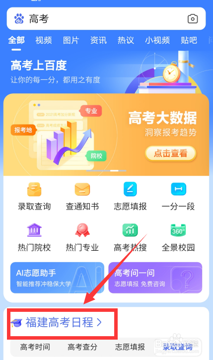 江苏高考志愿如何填报