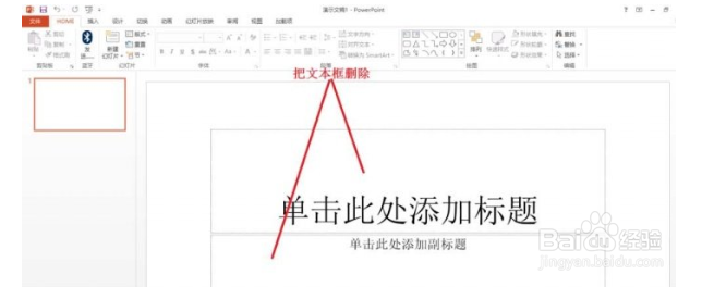 ppt如何手绘玫瑰花简笔画