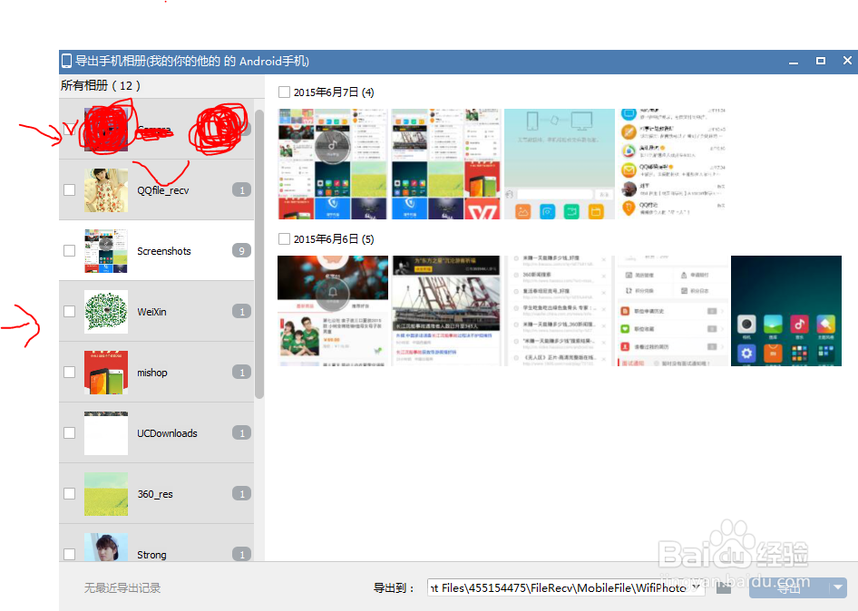 手机无需数据线怎么样快速互传文件给电脑
