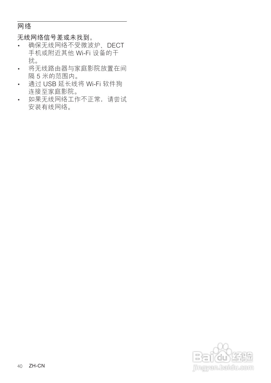 PHILIPS HTS5563影音组合用户手册:[3]