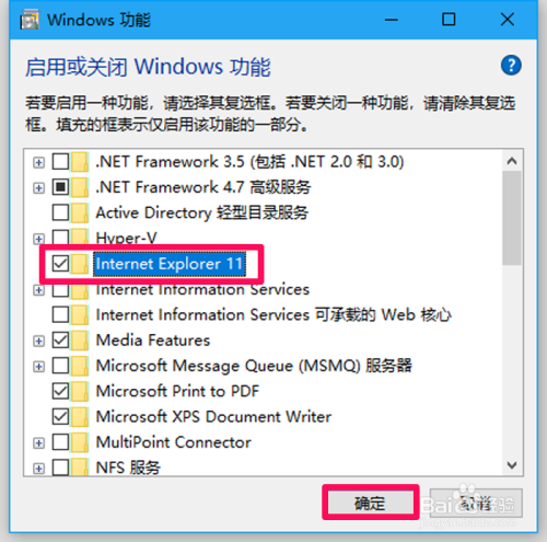 Win10系统IE浏览器已停止工作的解决方法