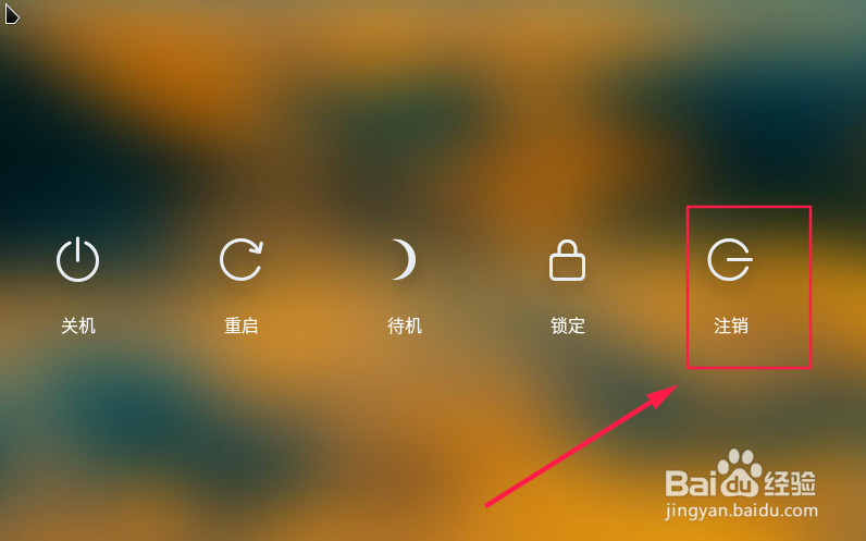 deepin linux怎么安装使用Mate Desktop