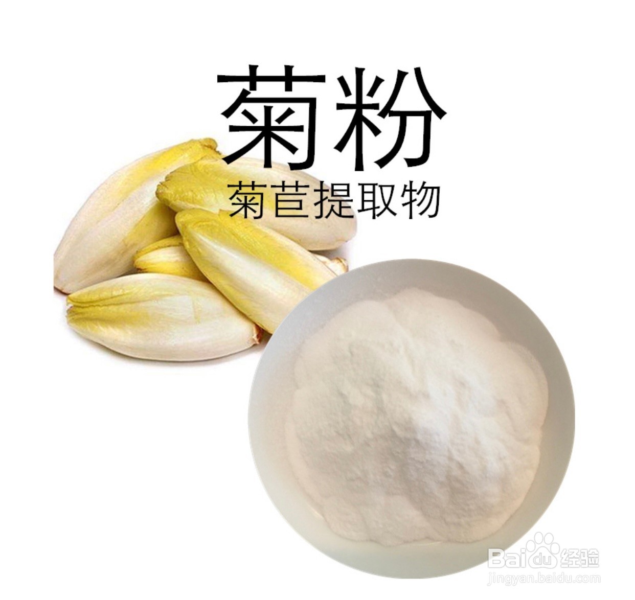 如何分清低聚果糖、菊粉、膳食纤维