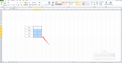 Excel怎么设置数据升降箭头?