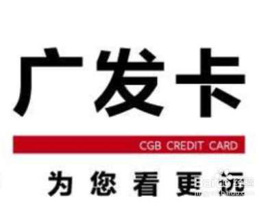 广发信用卡提额度技巧?