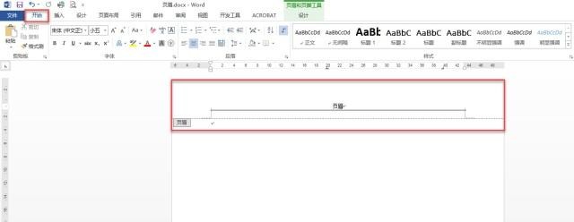 怎么删除Microsoft Word页眉中的横线?