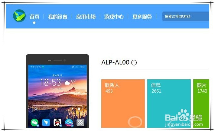 华为P10打开USB后怎么看不到文件夹