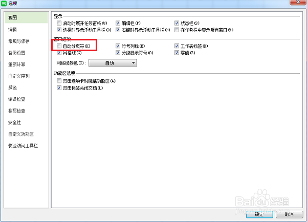 wps打印区域如何设置