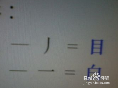 汉字加减法怎么做？