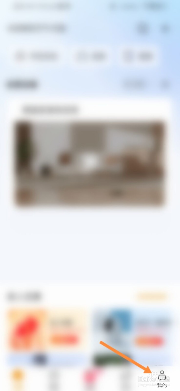 乐橙怎么注销账号