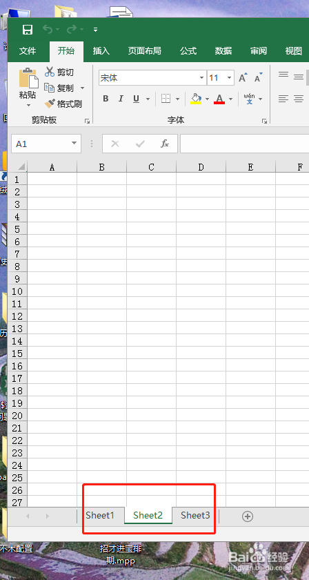 如何更改Excel表格页签的颜色