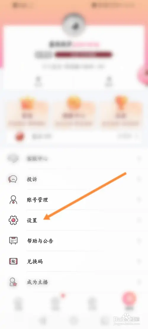 棉花糖直播如何进行用户反馈