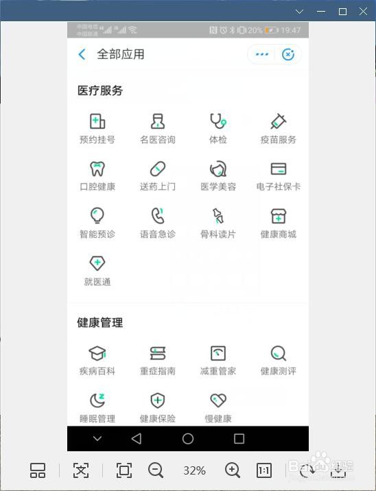 支付宝如何使用慢健康时刻关注亚健康问题