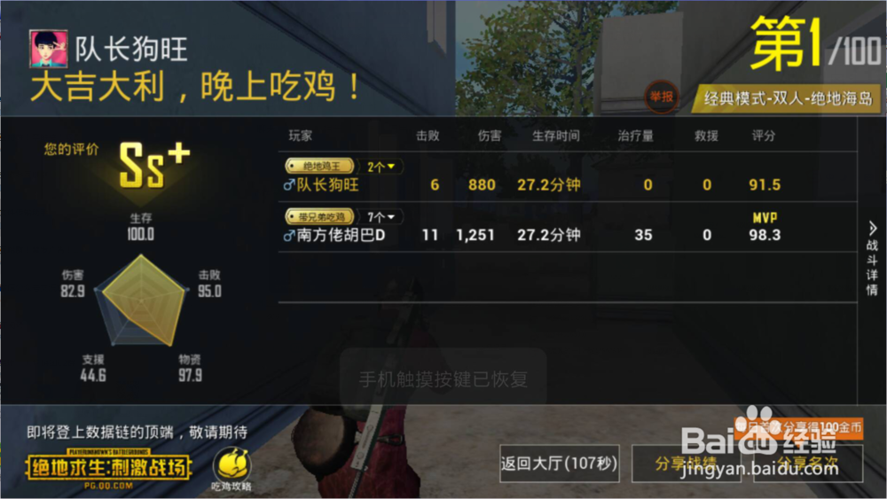 绝地求生刺激战场废墟水城BUG